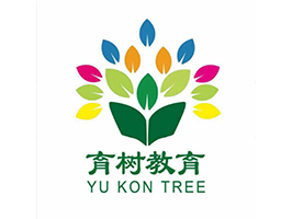 育樹